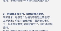 职场沟通中技巧有哪些(职场沟通中技巧有哪些内容)