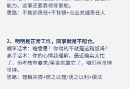 职场沟通中技巧有哪些(职场沟通中技巧有哪些内容)