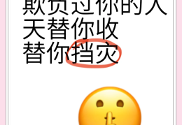 一个绝招让欺负你的人怕你欺负怕强喜欢抬高自己的简单介绍