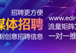 求职招聘信息网(本溪求职招聘信息网)