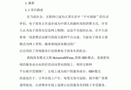 互联网项目案例分析怎么写(互联网项目案例分析怎么写范文)