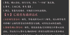 职场有心机很重的人怎么办(职场有心机很重的人怎么办呢)