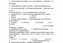 工程项目管理三控三管一协调(工程项目管理三控三管一协调介绍)