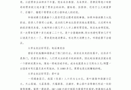 创业项目怎么做才好(创业项目怎么做才好呢)