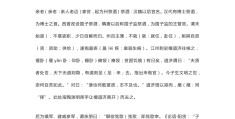 仿写人物传记文言文怎么写(仿写古文人物传记模板600字)