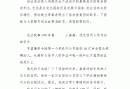 普通人创业成功案例人物(十个成功创业人士案例简短)