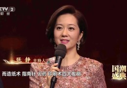 职场健康课的主持人张静是谁(中央二台职场健康课主持人张静服装9月12日)