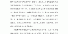 大学生面试销售员自我介绍(大学生面试销售员自我介绍简短)