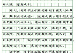 成长的环境描写摘抄大全初中(成长的环境描写摘抄大全初中生)
