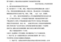 学校摆摊策划书模板(学校摆摊策划书模板范文)