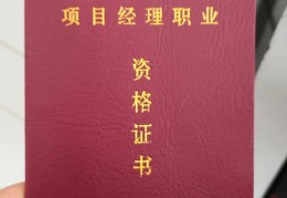包含物业项目经理证书报考条件2023年的词条