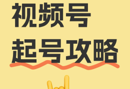 头条号怎么过视频原创的(头条号怎么过视频原创的呢)