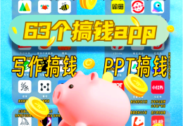 赚钱网页平台(赚钱网址平台大全)