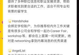 各大求职网站大全(各大求职网站大全最新)