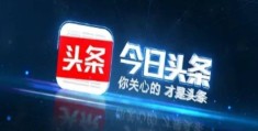 世界头条官网(世界头条可靠吗)