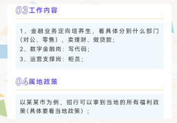 互联网招商好做吗工资高吗(互联网公司招商部门的工作内容)