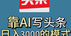 怎么样在头条里发布图文视频(怎么能在头条上发表文章和视频)
