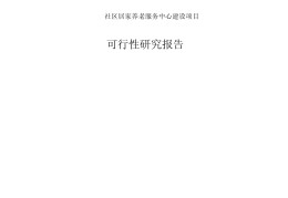个体诊所设置可行性研究报告怎么写(个体诊所设置可行性研究报告怎么写的)