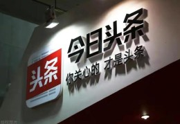 头条新闻真的能挣钱吗(头条新闻真的能挣钱吗安全吗)