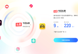 今日头条创作版本用什么app(今日头条原创是申请的还是自己过的)