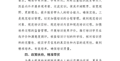 致富带头人案例(致富带头人先进事迹范文)