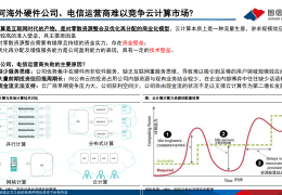 互联网估值模型是什么(互联网企业估值特点有哪些)
