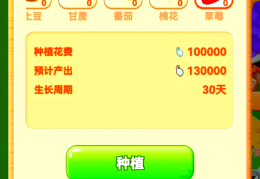 致富人生赚钱游戏是正规的吗(致富人生赚钱游戏是正规的吗安全吗)
