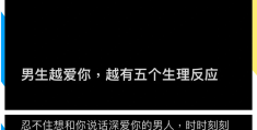 男人刺激你吃醋的目的是(心理学男人越喜欢你越不理你)