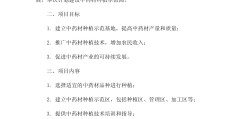 项目可行性研究和项目建议书有什么区别和联系?的简单介绍