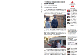 今日头条新闻张四(今日头条副总裁张羽)