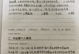 养生馆创业计划书4000字内容(养生馆创业计划书4000字内容怎么写)