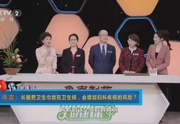 职场健康课2021.8.8(职场健康课2021103)