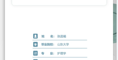 护理的求职简历(护理求职简历模板电子版)