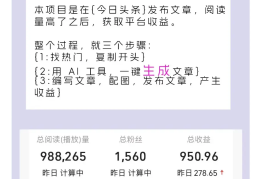今日头条小说作者收益(今日头条里写小说怎么能赚钱)