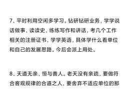 有效处理职场人际关系心得(有效处理职场人际关系心得感悟)