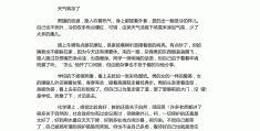 人物传记800字高中(人物传记800字高中生)