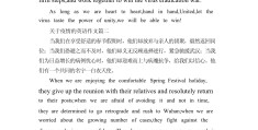 比较好看的翻译(比较好看的翻译英语)