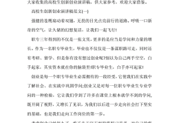 大学生创新创业心得体会2000字(大学生创新创业心得体会2000字大学生)