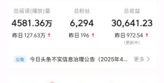 怎样在头条发布文章赚钱(头条怎么发表文章才会有收益)