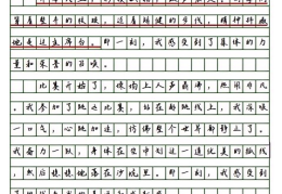 运动会作文800字初中作文描写人(运动会作文800字初中作文描写人物形象)