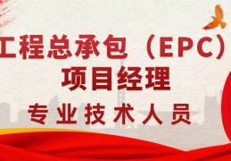 高级工程项目经理资格证书查询(高级工程项目经理资格证书查询官网)