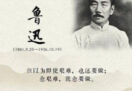 鲁迅人物事迹作文素材摘抄(鲁迅人物事迹作文素材摘抄及感悟)