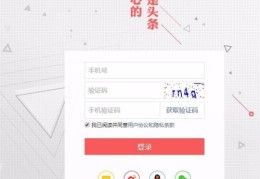 头条账号怎么注册(如何在头条注册账号)