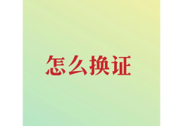 pmp证书被国家取消了吗(pmp证书被国家取消了吗天津)