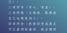职场三大真相有哪些内容和要求(职场三大真相有哪些内容和要求呢)
