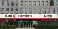 济宁银行贴吧论坛(济宁银行是小银行吗)