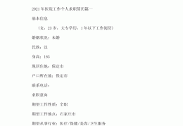 求职综合展示免费模板(求职综合展示模板PPT)