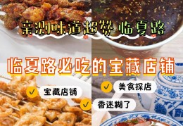 中华大街联盟路附近美食(中华大街联盟路有啥特色美食)