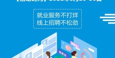 华人求职招聘网站有哪些(华人求职招聘网站有哪些软件)