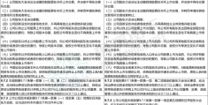 怎么开通创业板需要什么条件(怎么开通创业板需要什么条件呢)